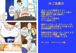 Page 7 of Kaette Kita Musuko ga Kinpatsu Yarichin | My Son Returned as a Blond Man-Slut