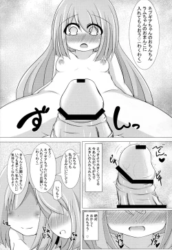 Page 18 of Da Futago Kouhosei