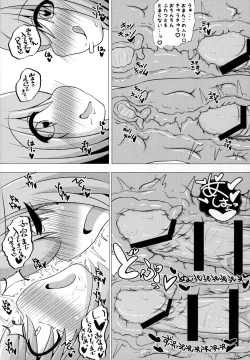 Page 28 of Da Futago Kouhosei