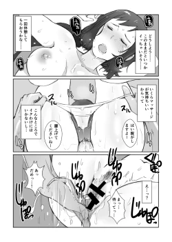 Page 12 of Rinko-san no Rinpaeki no Nagare o Yoku Suru Hon+