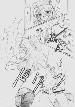 Page 10 of Yume Utsutsu