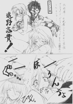 Page 7 of Yume Utsutsu