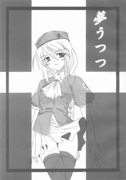 Download Yume Utsutsu