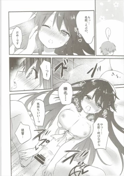 Page 15 of Haruna wa Osananajimi