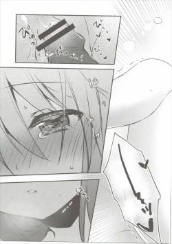 Page 18 of Haruna wa Osananajimi