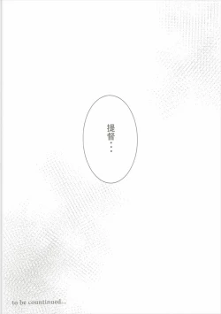 Page 19 of Haruna wa Osananajimi