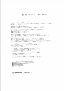 Page 21 of Haruna wa Osananajimi