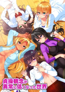 Page 1 of Teisou Kannen ga Ijou ni Hikuku Natta Sekai