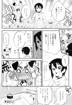 Page 152 of Toaru Minarai Mahou Shounen No Nichijou