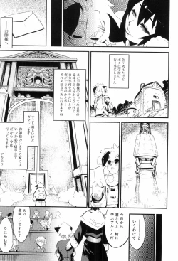 Page 181 of Toaru Minarai Mahou Shounen No Nichijou