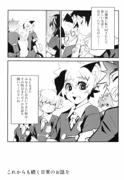Page 184 of Toaru Minarai Mahou Shounen No Nichijou