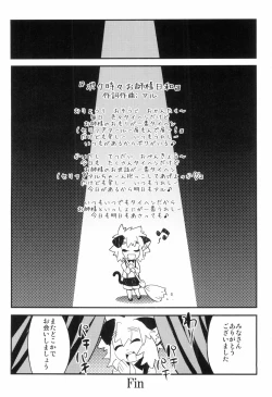 Page 195 of Toaru Minarai Mahou Shounen No Nichijou