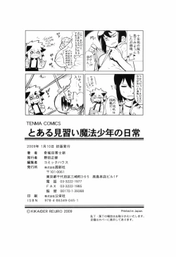 Page 196 of Toaru Minarai Mahou Shounen No Nichijou