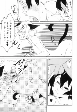 Page 29 of Toaru Minarai Mahou Shounen No Nichijou