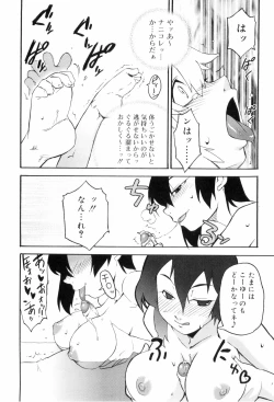 Page 32 of Toaru Minarai Mahou Shounen No Nichijou