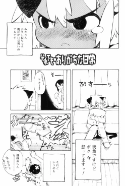 Page 41 of Toaru Minarai Mahou Shounen No Nichijou
