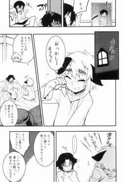 Page 73 of Toaru Minarai Mahou Shounen No Nichijou