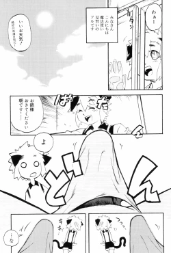 Page 87 of Toaru Minarai Mahou Shounen No Nichijou