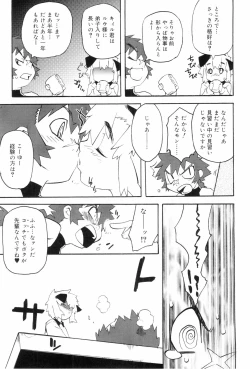 Page 95 of Toaru Minarai Mahou Shounen No Nichijou