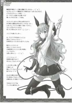 Page 14 of Shingari - Denchuu de Gozaruzo Denchuu de Gozaru