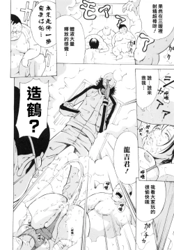 Page 143 of Choukyouki