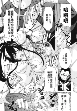 Page 178 of Choukyouki