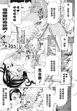 Page 228 of Choukyouki