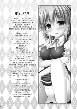 Page 23 of Koisuru Watashi o Tsukamaete | Caught by Love