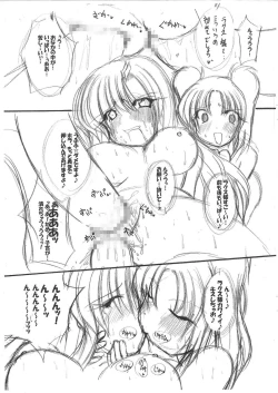 Page 11 of Ingoku no Utahime