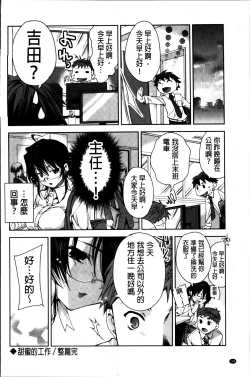 Page 112 of Kisstomo