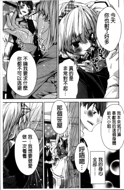 Page 117 of Kisstomo