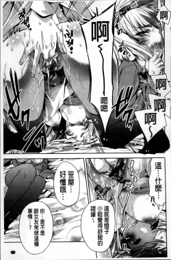 Page 123 of Kisstomo