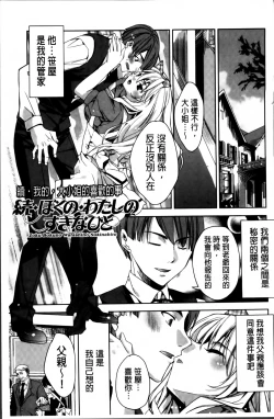 Page 133 of Kisstomo