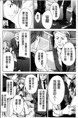 Page 134 of Kisstomo