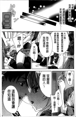 Page 135 of Kisstomo