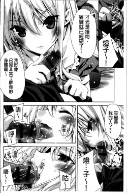 Page 136 of Kisstomo