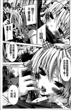 Page 137 of Kisstomo