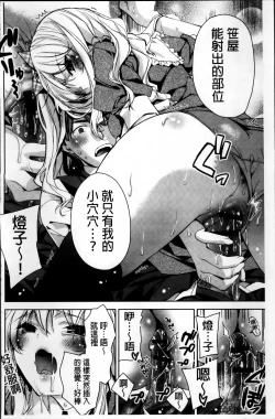 Page 138 of Kisstomo