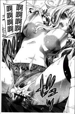 Page 145 of Kisstomo