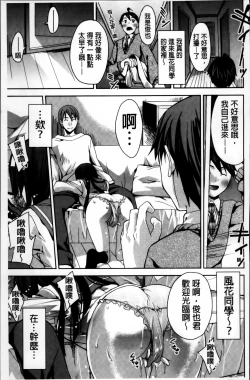 Page 157 of Kisstomo