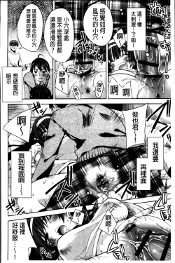 Page 166 of Kisstomo