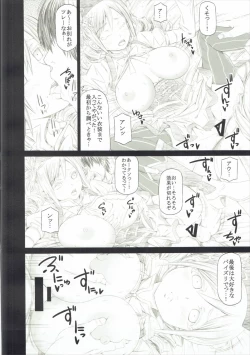 Page 15 of Angela to Su- ga Heya ni Iru.