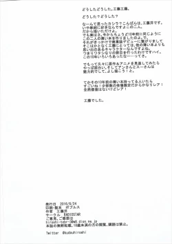 Page 17 of Angela to Su- ga Heya ni Iru.