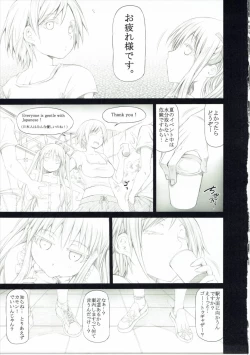 Page 2 of Angela to Su- ga Heya ni Iru.