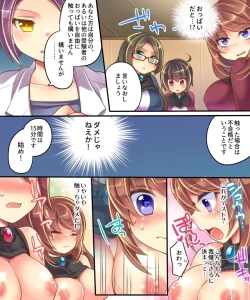 Page 14 of Marshmallow Test & Ore ga Kyonyuu de Omae ga Hinnyuu de