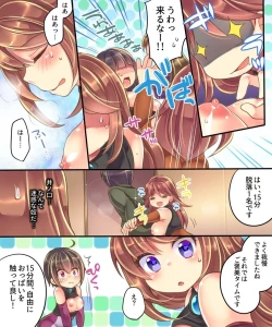 Page 17 of Marshmallow Test & Ore ga Kyonyuu de Omae ga Hinnyuu de