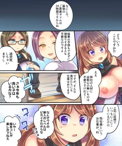 Page 31 of Marshmallow Test & Ore ga Kyonyuu de Omae ga Hinnyuu de