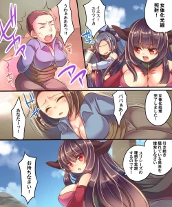 Page 21 of Akuochi Shita Imouto o Tasukeru Tame Imouto Sokkuri no Super Heroine ni Sareta Ore
