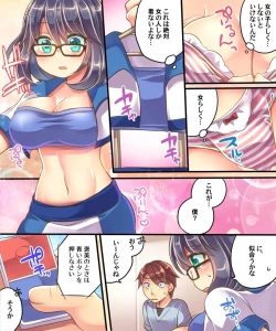 Page 46 of Akuochi Shita Imouto o Tasukeru Tame Imouto Sokkuri no Super Heroine ni Sareta Ore