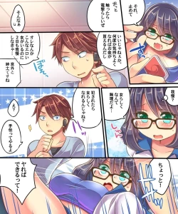 Page 48 of Akuochi Shita Imouto o Tasukeru Tame Imouto Sokkuri no Super Heroine ni Sareta Ore